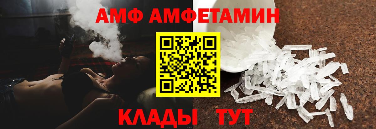 АМФЕТАМИН Premium  АМФЕТАМИН  Мелеуз  Вход с VPN 