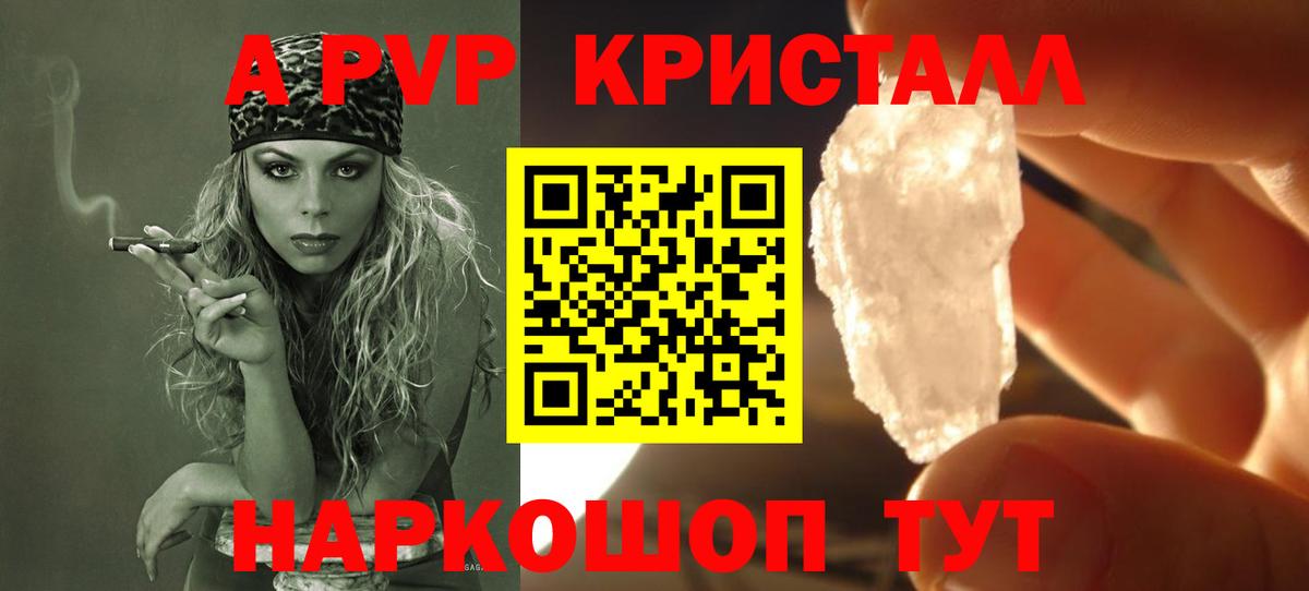 Альфа ПВП Соль  A-PVP СК  Вход с VPN  A PVP  Мелеуз 
