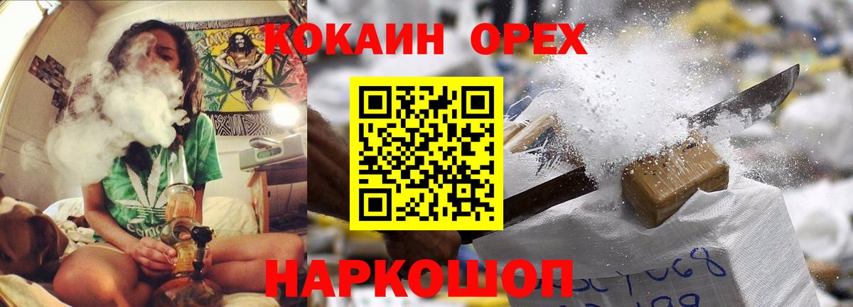 Cocaine FishScale Мелеуз