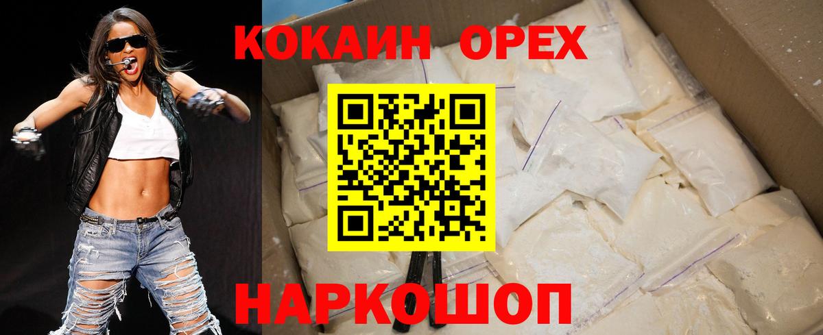 Мелеуз  Кокаин Fish Scale  Вход с VPN  Кокаин Эквадор 