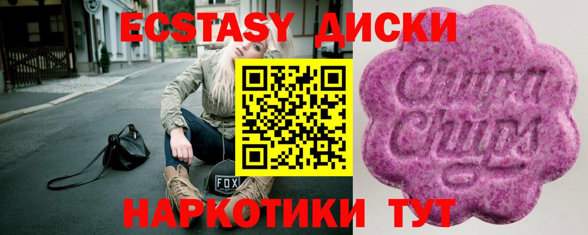 Экстази 280мг  Вход с VPN  Мелеуз  mega онион  Ecstasy бентли  Экстази 