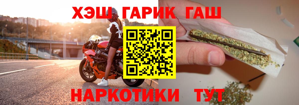 Конопля  Меф МЯУ МЯУ  Cocaine  МЕФ кристаллы  Гашиш  Мелеуз  Вход с VPN 