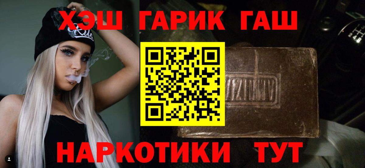 Мелеуз  Гашиш убойный  Гашиш  Вход с VPN  ГАШ Premium 
