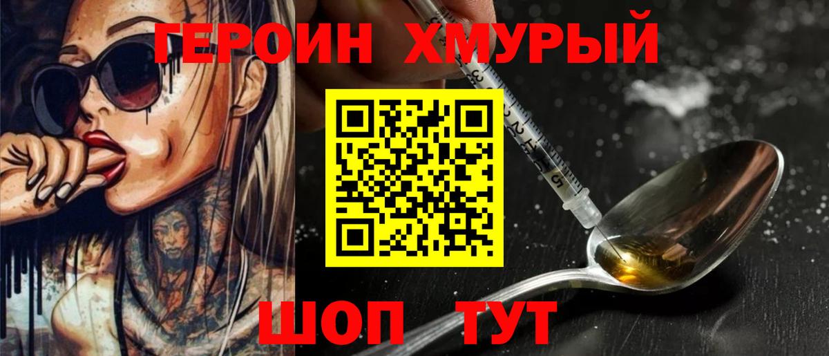 ГЕРОИН Афган Мелеуз