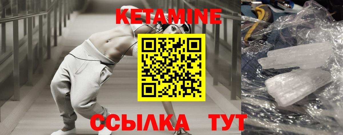 Кетамин VHQ  Вход с VPN  Мелеуз 