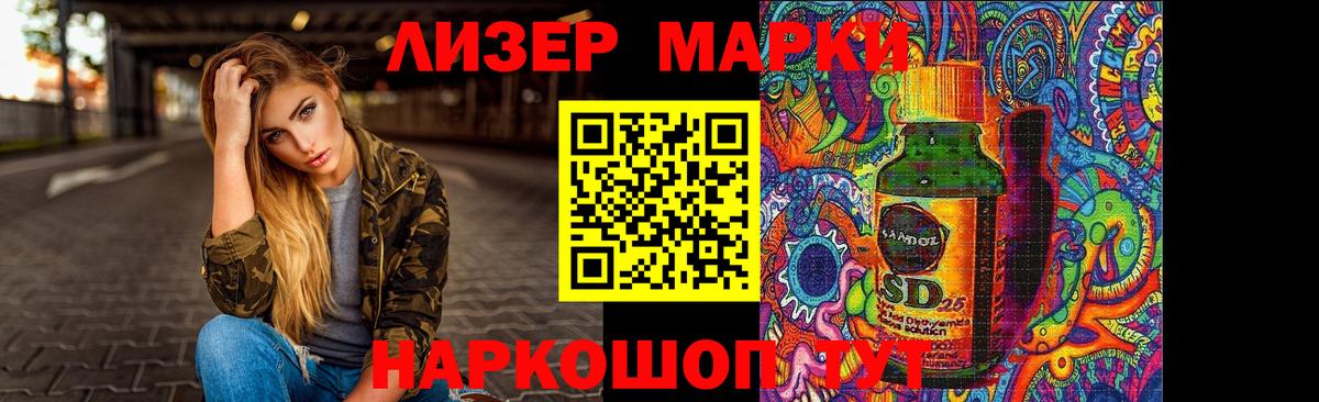 LSD-25 экстази ecstasy  Вход с VPN  Лсд 25 экстази кислота  Мелеуз 