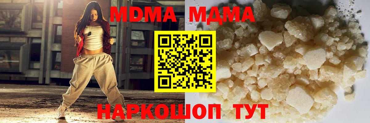МДМА молли Мелеуз