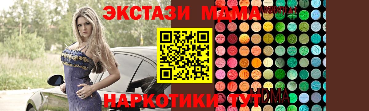 MDMA crystal  МДМА  Вход с VPN  Мелеуз  MDMA молли 