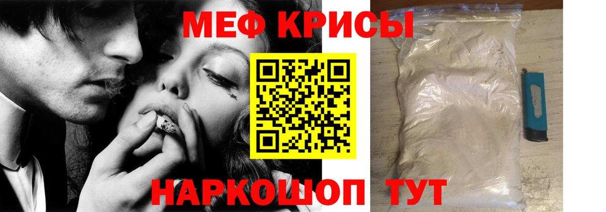 Меф  Меф мука  Вход с VPN  Мелеуз  МЯУ-МЯУ мяу мяу 