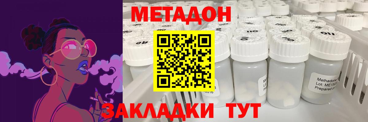 Мелеуз  МЕТАДОН кристалл  ОМГ ОМГ зеркало  Метадон VHQ  Вход с VPN 
