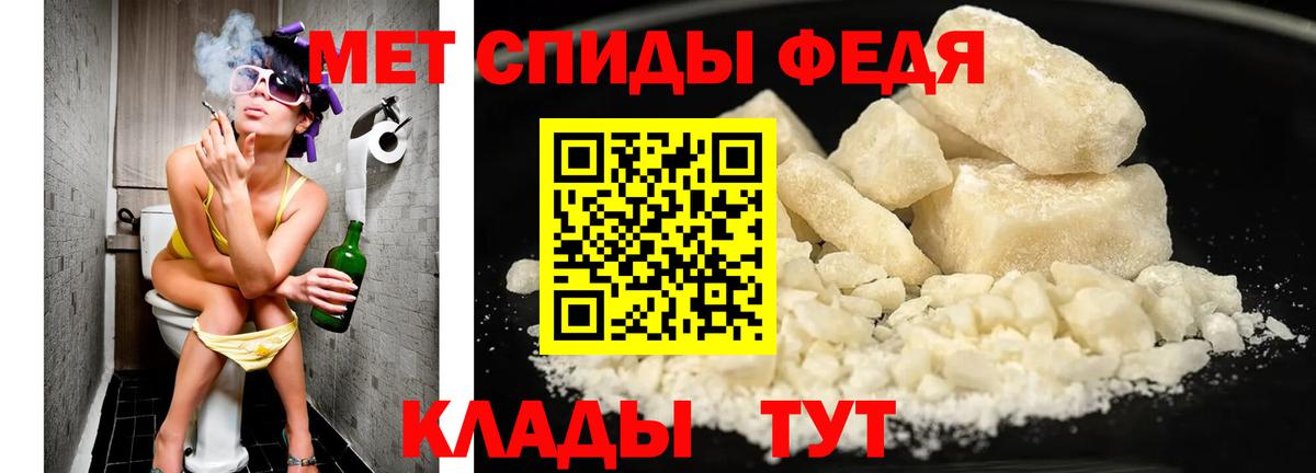 Мелеуз  МЕТАМФЕТАМИН пудра  Вход с VPN 
