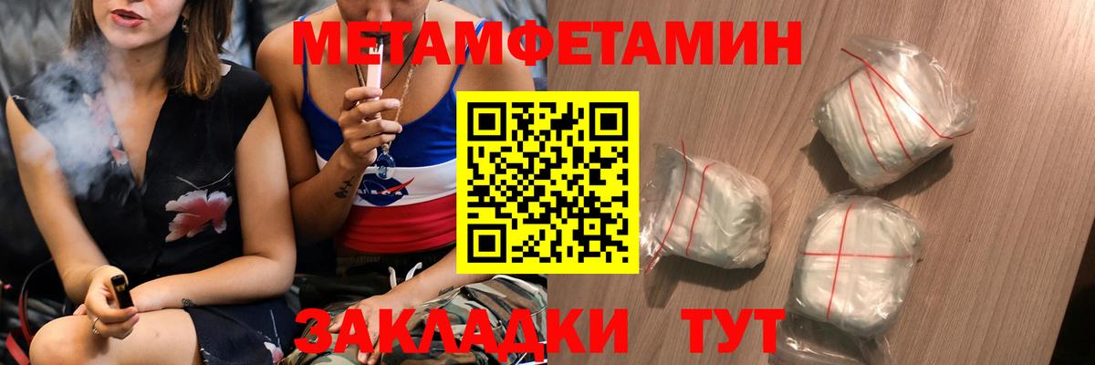 Метамфетамин мет Мелеуз