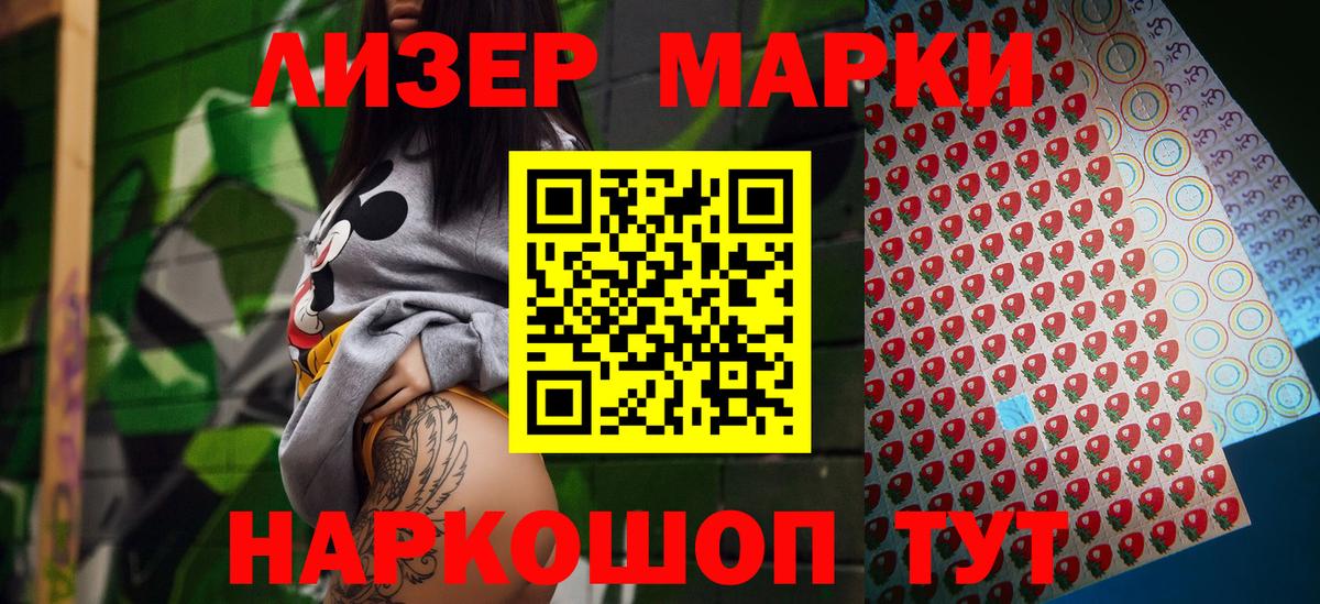 Марки 25I-NBOMe  Вход с VPN  Мелеуз  Марки 25I-NBOMe 1500мкг 