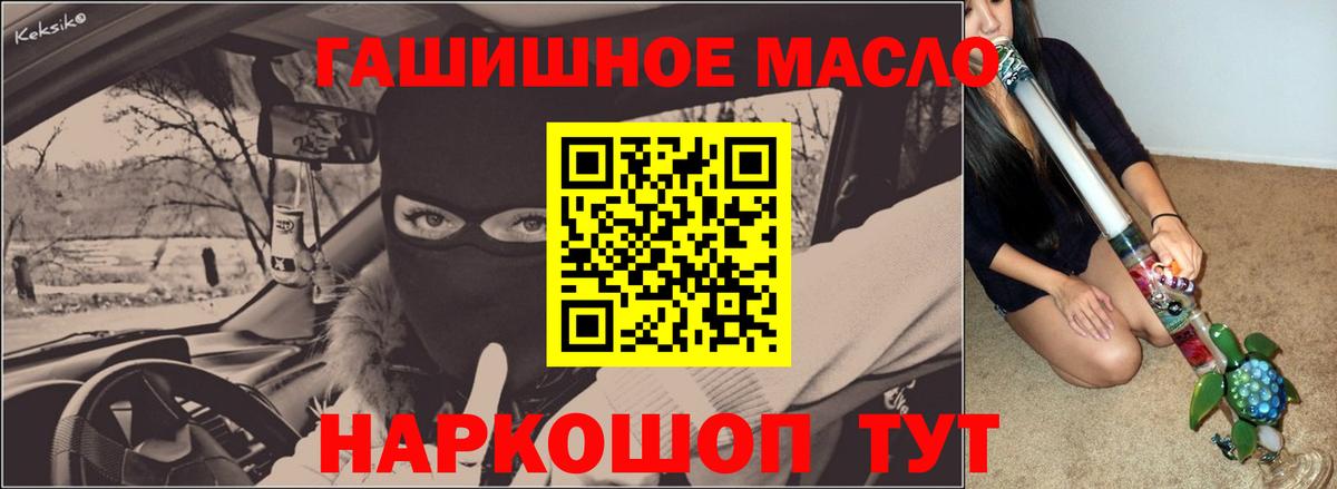 ТГК вейп Мелеуз